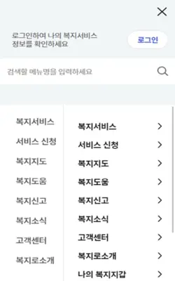 복지로 android App screenshot 6